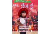 6세 코앤코 잼베킹!!