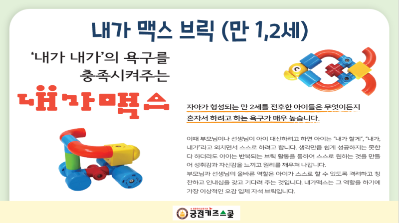 내가맥스