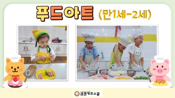 푸드아트