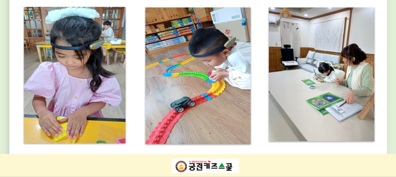 뇌파교육