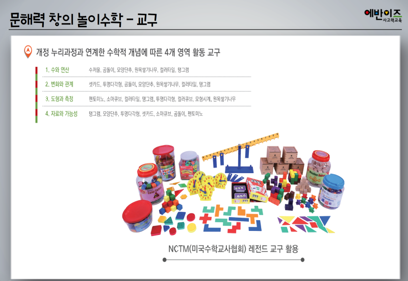 메타수학