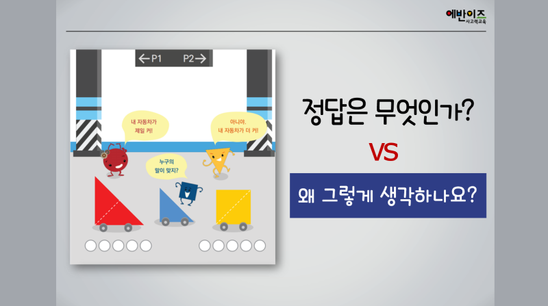 메타수학