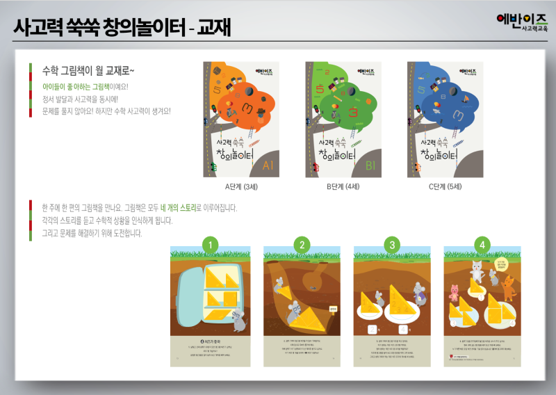 에반이즈 수학