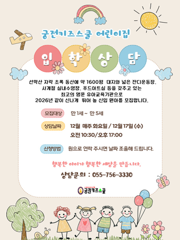 2026년 원아모집